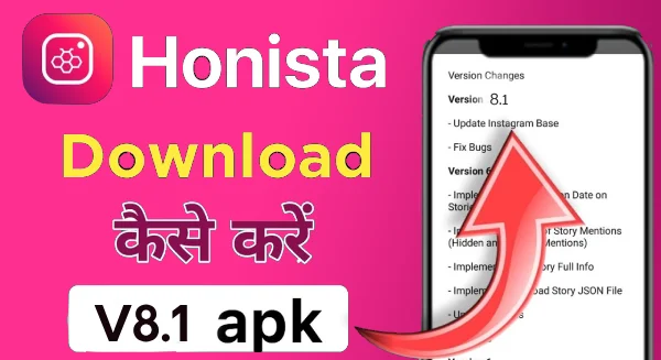 Honista App download apk